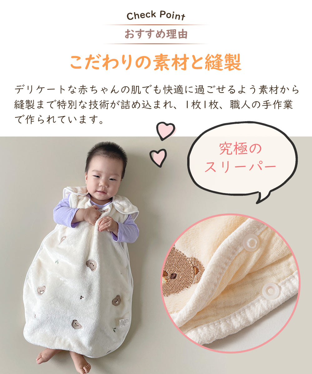 BRILBE ふんわり スリーパー キッズ 刺繍入り 内側 ガーゼスリーパー フリース 秋 冬 冬用 軽くてあったか 赤ちゃん 新生児 ベビー 横開き