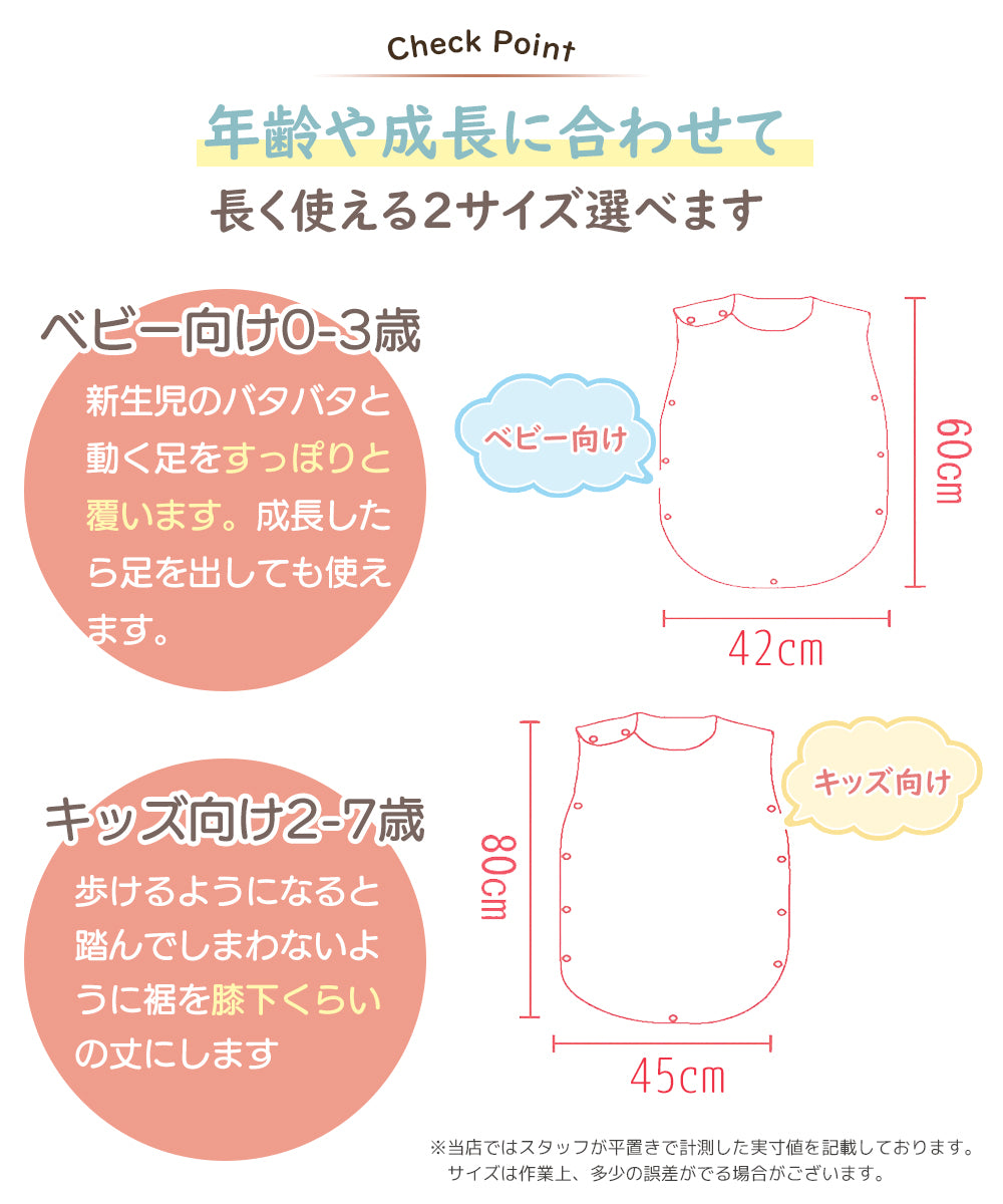 BRILBE ふんわり スリーパー キッズ 刺繍入り 内側 ガーゼスリーパー フリース 秋 冬 冬用 軽くてあったか 赤ちゃん 新生児 ベビー 横開き