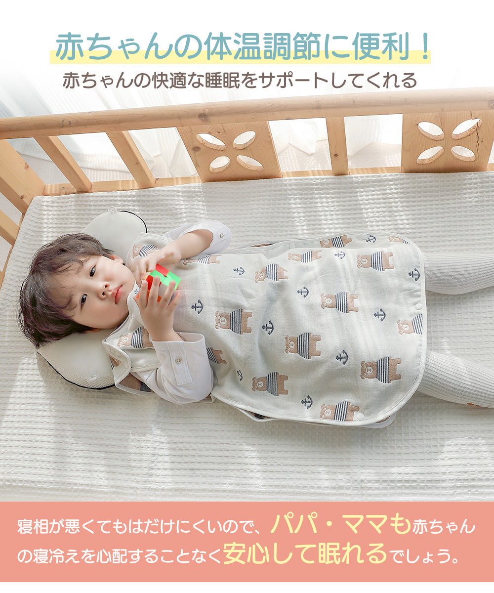 BRILBE スリーパー キッズ ガーゼ 6重 通年用 有機コットン 保温性 通気性抜群 柔らかく お昼寝 ベビー おくるみ ガーゼ 赤ちゃん キッズ 子供 新生児 出産祝い