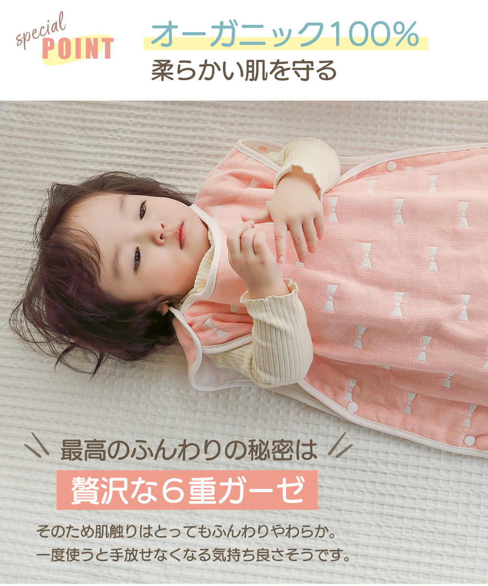 BRILBE スリーパー キッズ ガーゼ 6重 通年用 有機コットン 保温性 通気性抜群 柔らかく お昼寝 ベビー おくるみ ガーゼ 赤ちゃん キッズ 子供 新生児 出産祝い