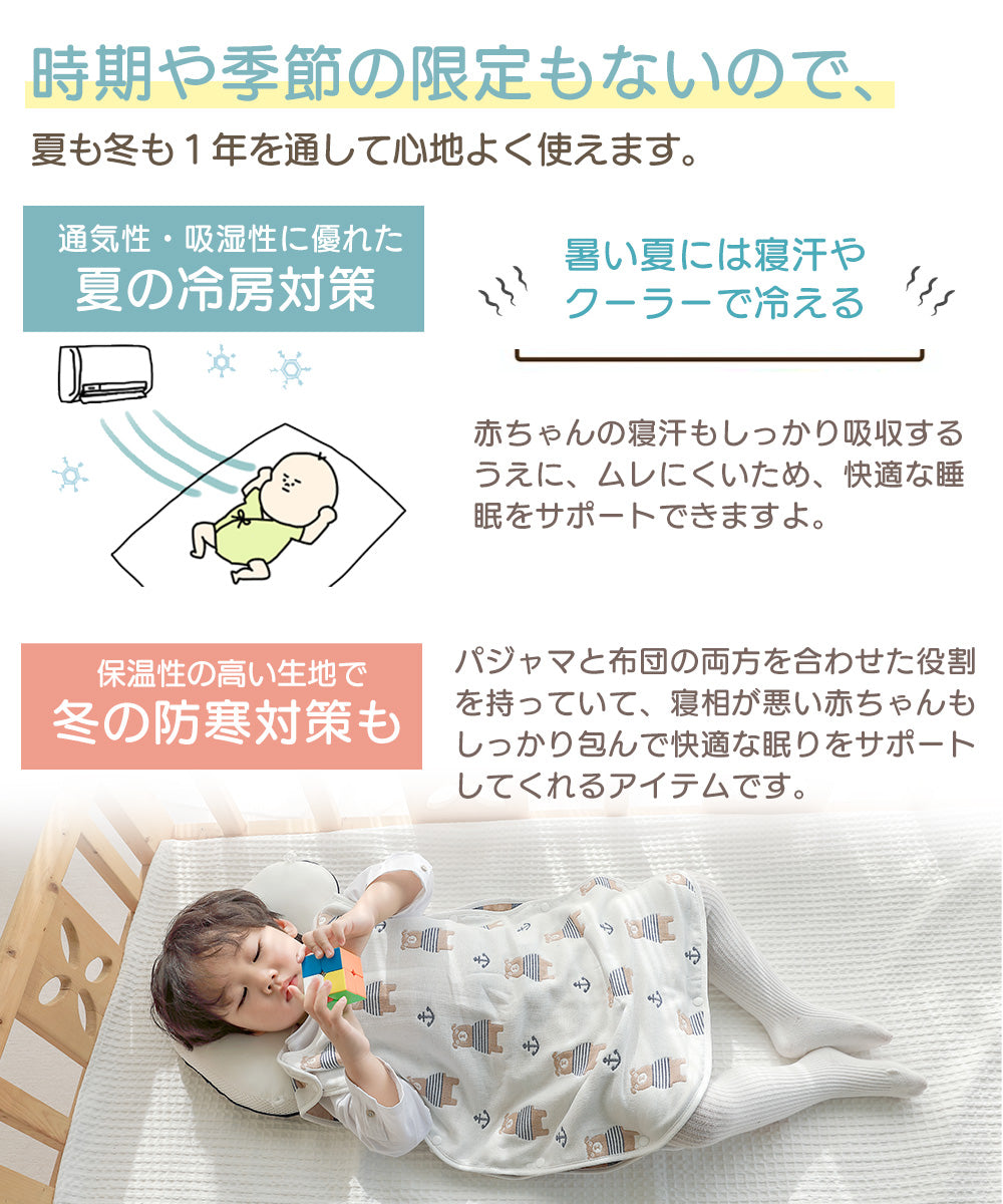 BRILBE スリーパー キッズ ガーゼ 6重 通年用 有機コットン 保温性 通気性抜群 柔らかく お昼寝 ベビー おくるみ ガーゼ 赤ちゃん キッズ 子供 新生児 出産祝い