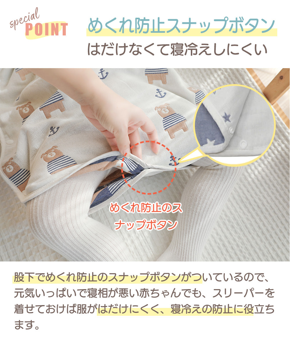 BRILBE スリーパー キッズ ガーゼ 6重 通年用 有機コットン 保温性 通気性抜群 柔らかく お昼寝 ベビー おくるみ ガーゼ 赤ちゃん キッズ 子供 新生児 出産祝い