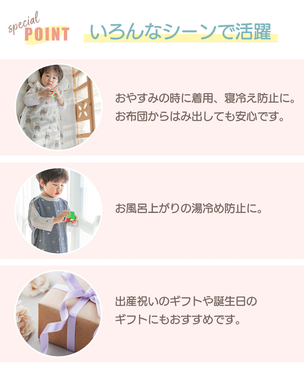 BRILBE スリーパー キッズ ガーゼ 6重 通年用 有機コットン 保温性 通気性抜群 柔らかく お昼寝 ベビー おくるみ ガーゼ 赤ちゃん キッズ 子供 新生児 出産祝い