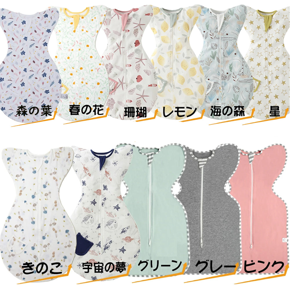 BRILBE スワドル デザイン改良 ベビー おくるみ コットン 赤ちゃん スリーパー 安眠 黄昏泣き 寝ぐずり 対策 棉100%