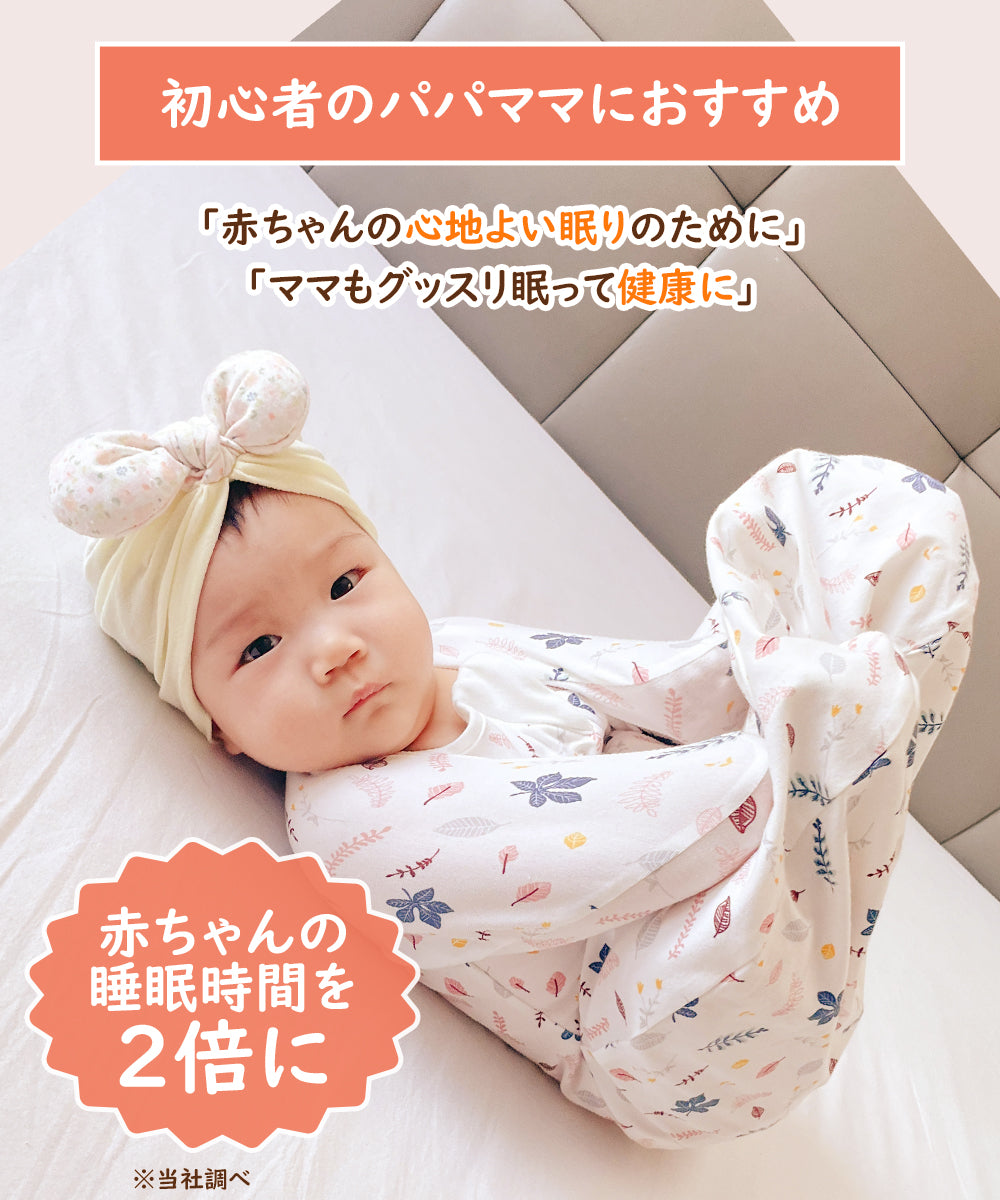 BRILBE スワドル ベビー おくるみ コットン スワドル 赤ちゃん スリーパー 安眠 黄昏泣き 寝ぐずり  棉100% 泣き対策 新生児 出産祝い