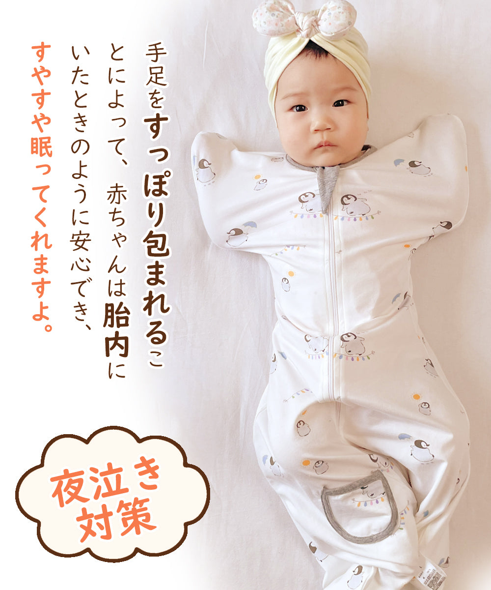 BRILBE スワドル ベビー おくるみ コットン スワドル 赤ちゃん スリーパー 安眠 黄昏泣き 寝ぐずり  棉100% 泣き対策 新生児 出産祝い
