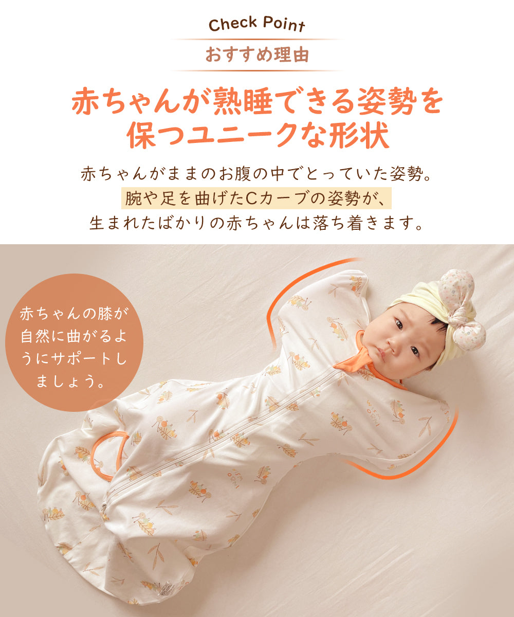 BRILBE スワドル ベビー おくるみ コットン スワドル 赤ちゃん スリーパー 安眠 黄昏泣き 寝ぐずり  棉100% 泣き対策 新生児 出産祝い