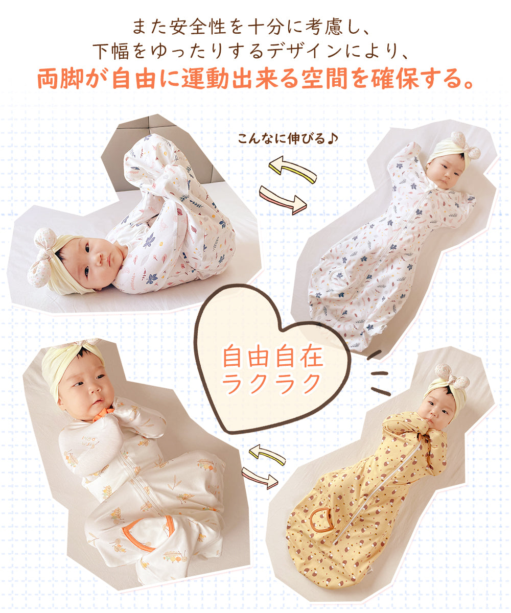 BRILBE スワドル ベビー おくるみ コットン スワドル 赤ちゃん スリーパー 安眠 黄昏泣き 寝ぐずり  棉100% 泣き対策 新生児 出産祝い