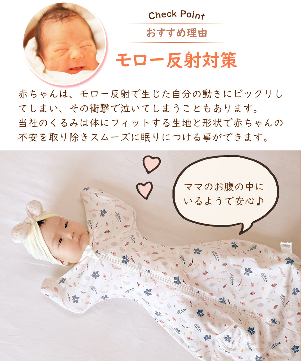 BRILBE スワドル ベビー おくるみ コットン スワドル 赤ちゃん スリーパー 安眠 黄昏泣き 寝ぐずり  棉100% 泣き対策 新生児 出産祝い