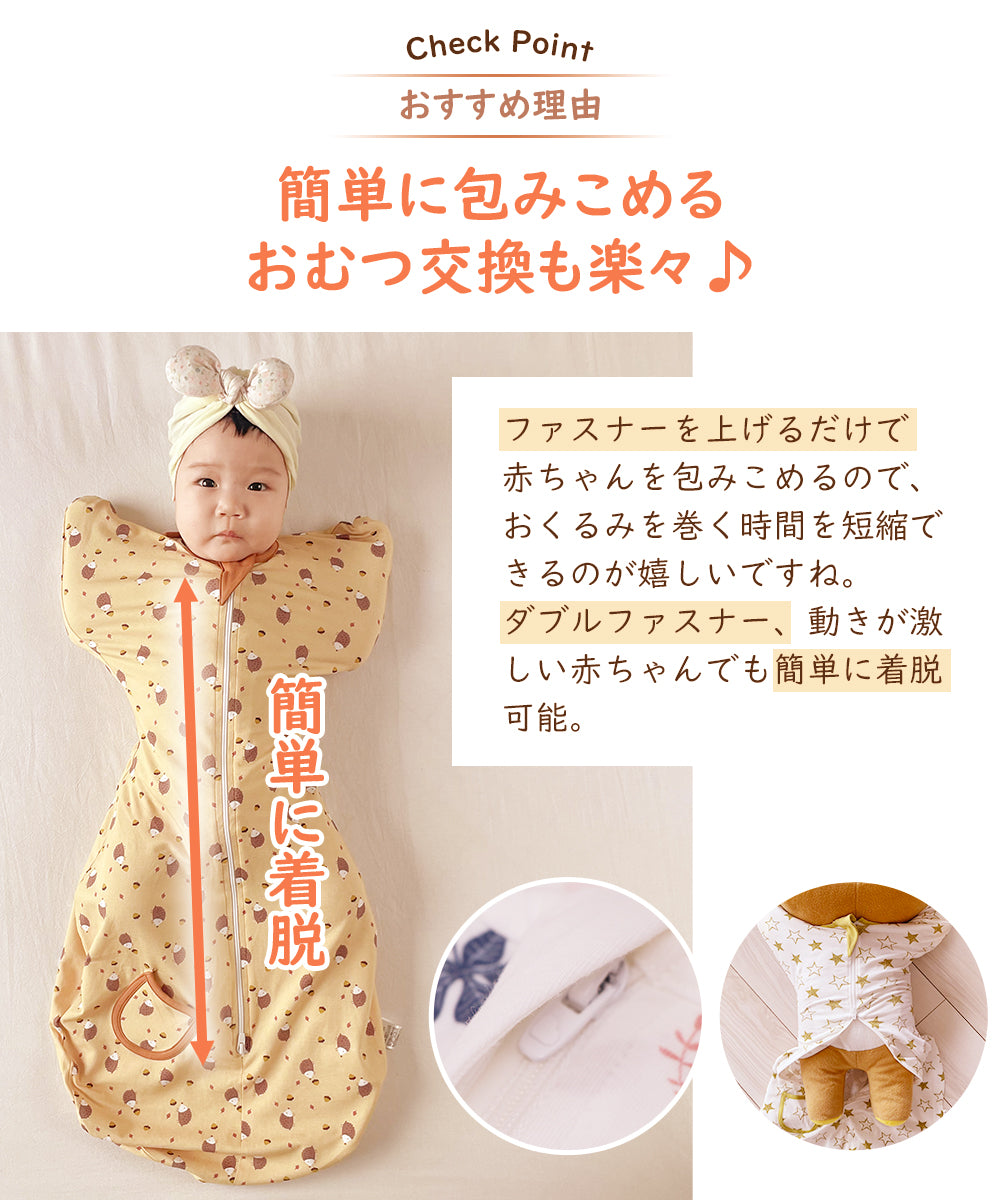 BRILBE スワドル ベビー おくるみ コットン スワドル 赤ちゃん スリーパー 安眠 黄昏泣き 寝ぐずり  棉100% 泣き対策 新生児 出産祝い