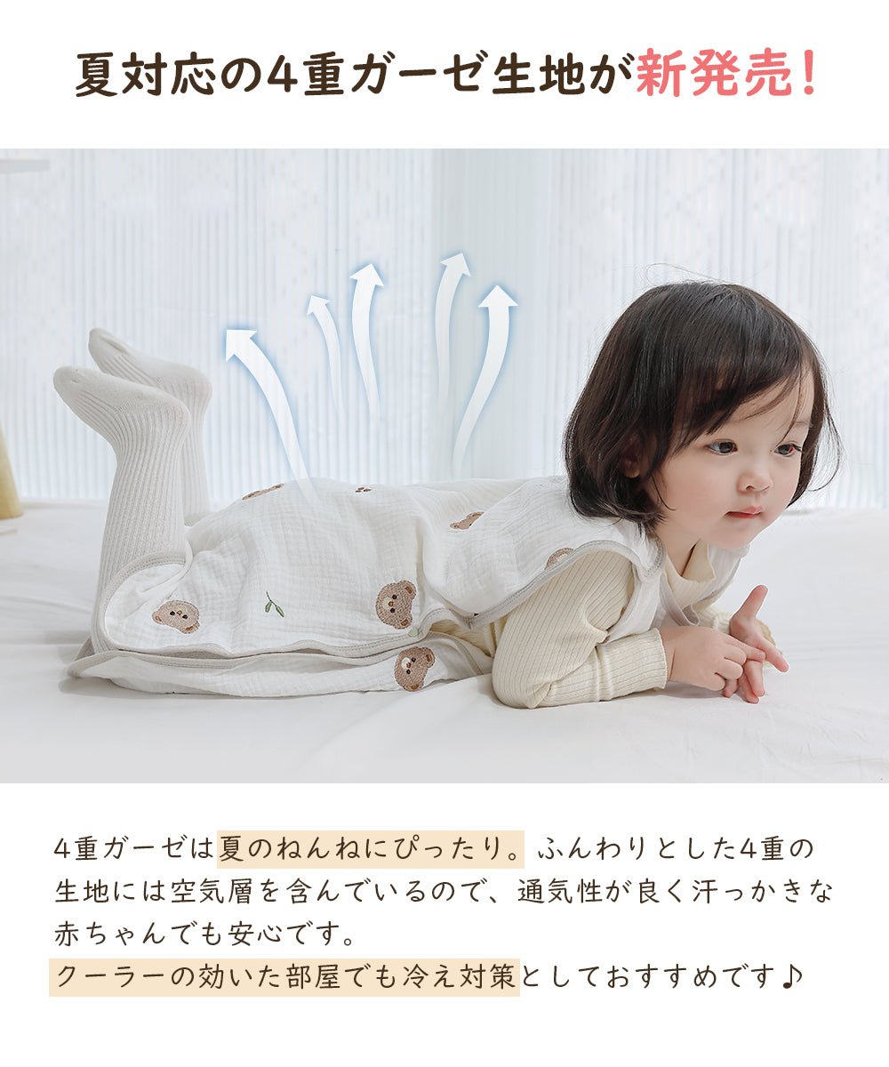 BRILBE スリーパー キッズ ガーゼ 4重 6重 通年用 有機コットン 保温性 通気性抜群 柔らかく お昼寝