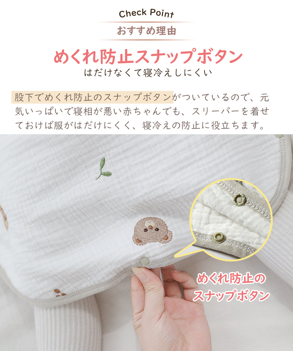 BRILBE スリーパー キッズ ガーゼ 4重 6重 通年用 有機コットン 保温性 通気性抜群 柔らかく お昼寝