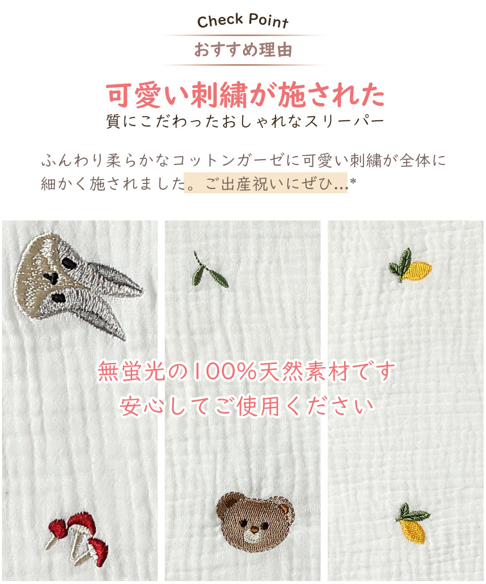 BRILBE スリーパー キッズ ガーゼ 4重 6重 通年用 有機コットン 保温性 通気性抜群 柔らかく お昼寝