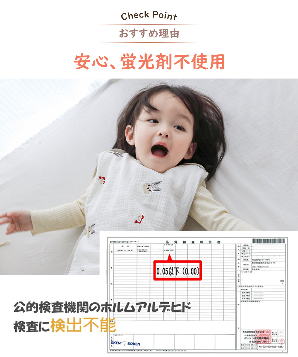 BRILBE スリーパー キッズ ガーゼ 4重 6重 通年用 有機コットン 保温性 通気性抜群 柔らかく お昼寝