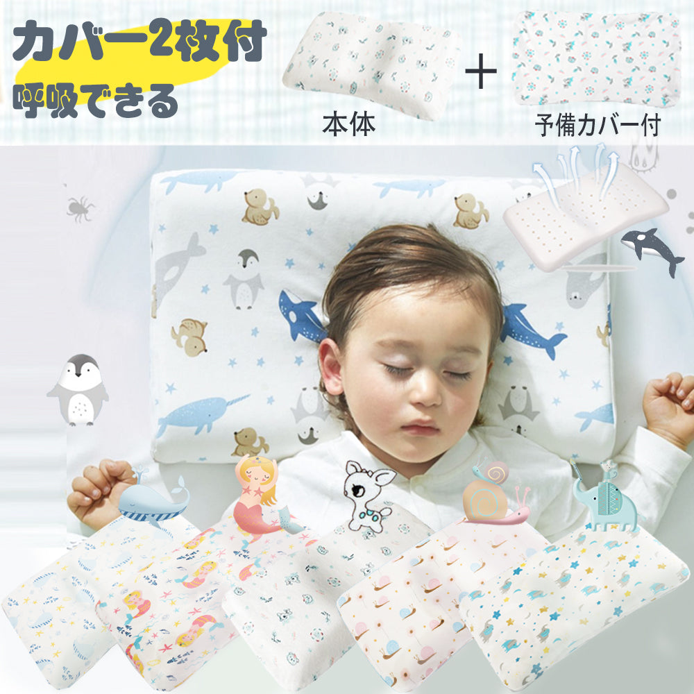 BRILBE 通気性徹底改良 62個通気孔 カバー 2枚付 まくら 赤ちゃん 新生児 枕 ベビー まくら 枕 1~36カ月 対象 絶壁防止 向き癖防止 絶壁頭 斜頭 変形 猫背 寝姿矯正 頭の形が良くなる 男女兼用 快眠 棉100% 子供 新生児 出産祝い