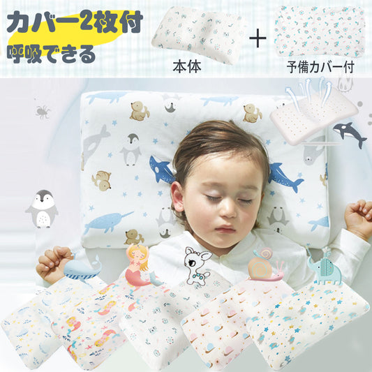 BRILBE 通気性徹底改良 62個通気孔 カバー 2枚付 まくら 赤ちゃん 新生児 枕 ベビー まくら 枕 1~36カ月 対象 絶壁防止 向き癖防止 絶壁頭 斜頭 変形 猫背 寝姿矯正 頭の形が良くなる 男女兼用 快眠 棉100% 子供 新生児 出産祝い