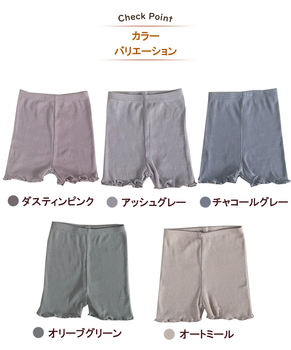 BRILBE 【2枚セット】  くすみカラー 春夏用 オーガニックコットン 1分丈 パンツ スパッツ