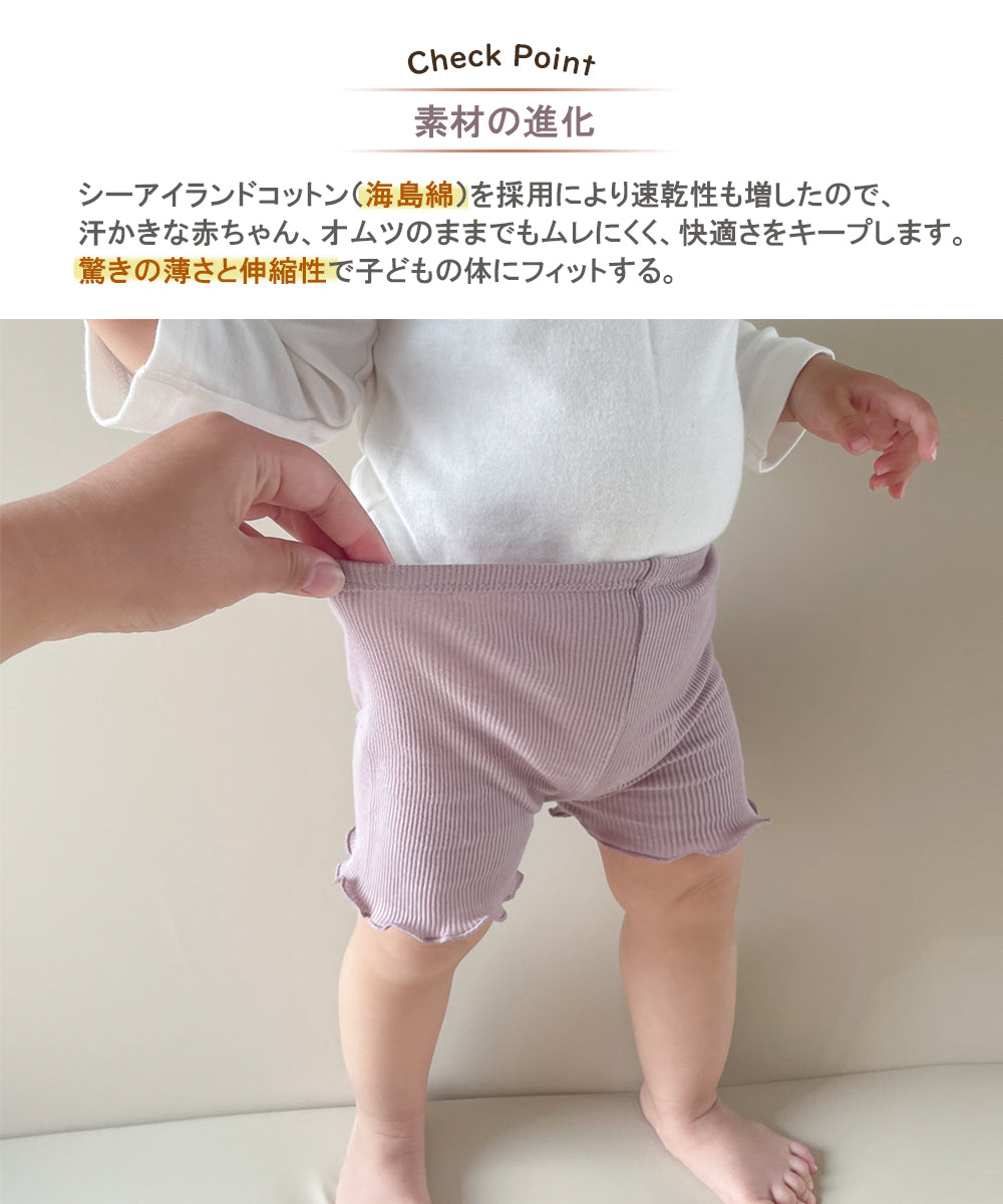 BRILBE 【2枚セット】  くすみカラー 春夏用 オーガニックコットン 1分丈 パンツ スパッツ