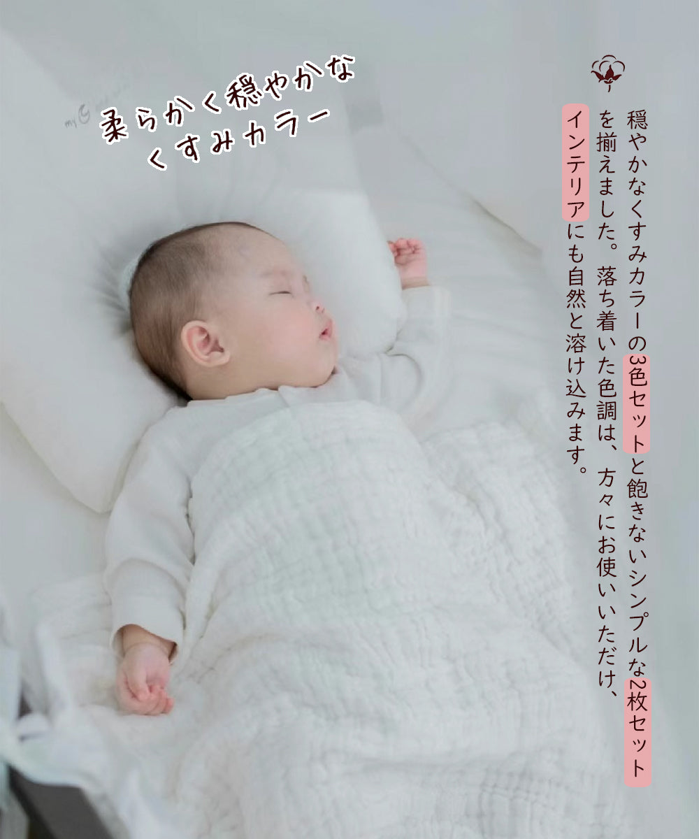 BRILBE 2枚組 3枚組 くすみカラー ベビーバスタオル ガーゼ タオル ガーゼケット 6重ガーゼ 110×110cm 棉100% 湯上り 沐浴ガーゼ ドラーケット 吸水性 速乾 赤ちゃん キッズ 子供 新生児