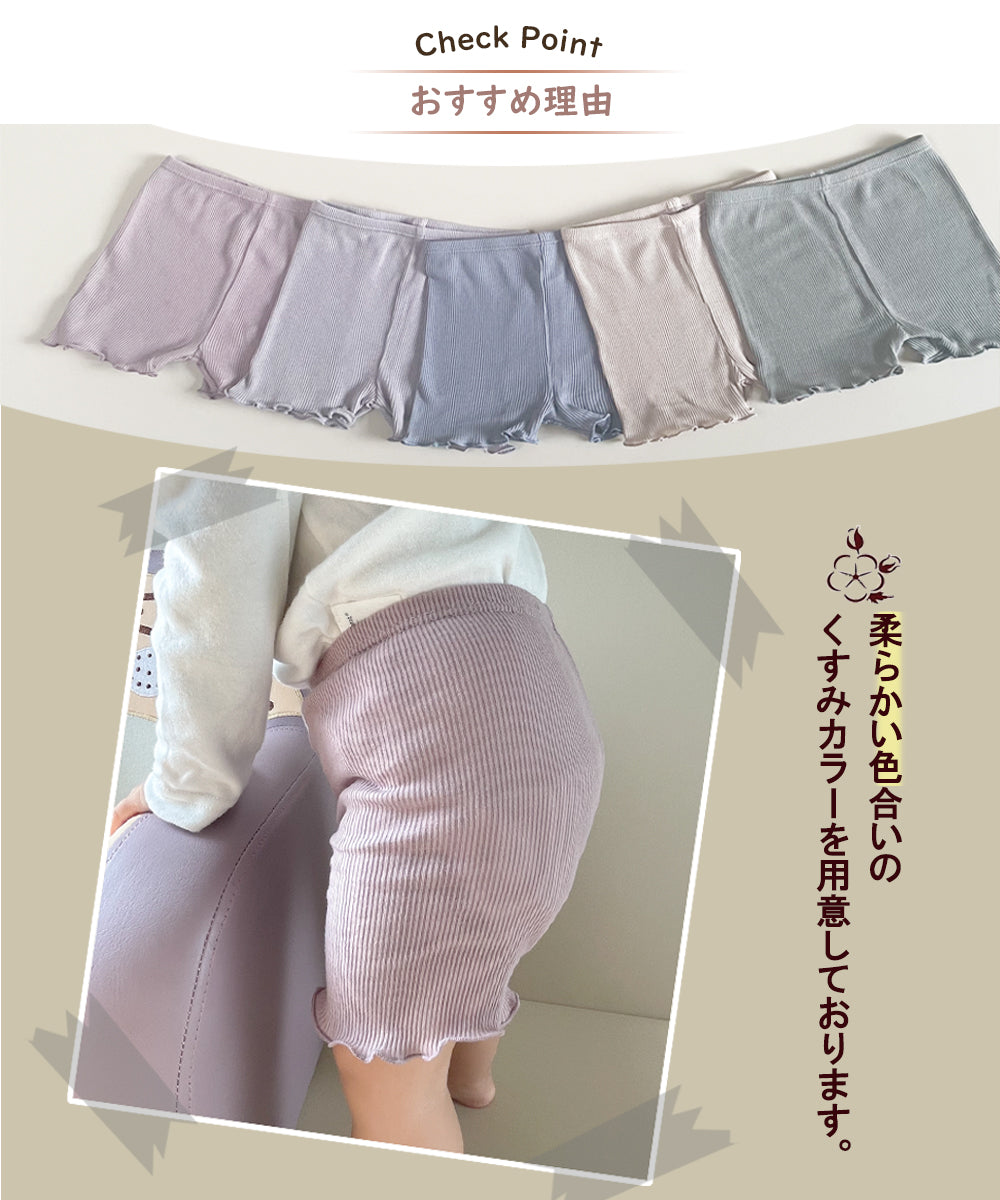 BRILBE 【2枚セット】  くすみカラー 春夏用 オーガニックコットン 1分丈 パンツ スパッツ