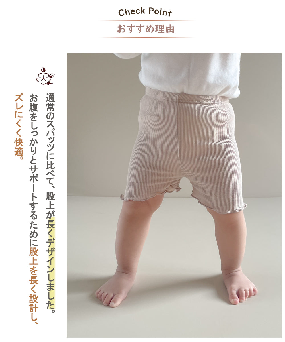 BRILBE 【2枚セット】  くすみカラー 春夏用 オーガニックコットン 1分丈 パンツ スパッツ