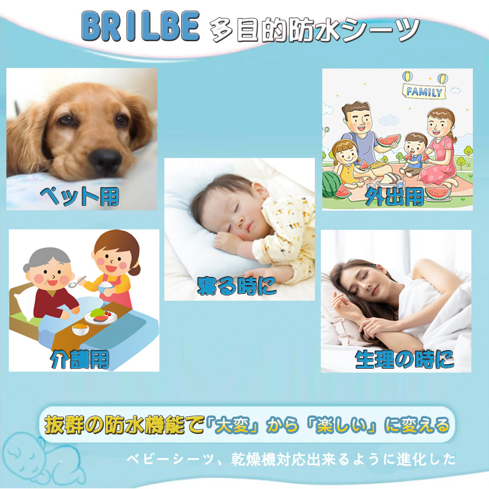 BRILBE おねしょシーツ ベビー 2枚組 おねしょ 防水シーツ 四隅ゴム付き 棉100% 丸洗いOK 抗菌防臭 ベビーおむつ替えシート 赤ちゃん 防水シーツ ペット