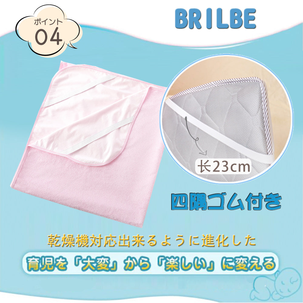 BRILBE 乾燥機対応 防水シーツ おねしょシーツ ベビー シングル おねしょ防水シーツ 120×70 cm 保育園 四隅ゴム付き  棉100% 丸洗いOK 抗菌防臭 ベビー 赤ちゃん