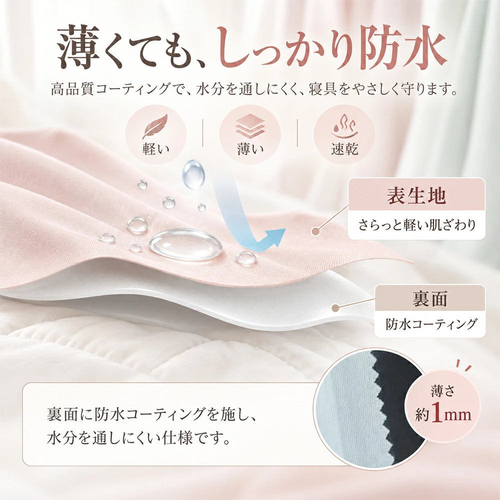 BRILBE 【速乾仕様】 防水シーツ 乾燥機対応 軽量 コンパクト ベビー シングル ダブル セミダブル おねしょシーツ 抗菌 保育園 四隅ゴム付き シンプル 丸洗いOK 抗菌防臭 おむつ替えシート 介護用 生理用 車いす 赤ちゃん