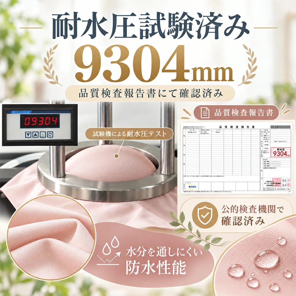 BRILBE 【速乾仕様】 防水シーツ 乾燥機対応 軽量 コンパクト ベビー シングル ダブル セミダブル おねしょシーツ 抗菌 保育園 四隅ゴム付き シンプル 丸洗いOK 抗菌防臭 おむつ替えシート 介護用 生理用 車いす 赤ちゃん