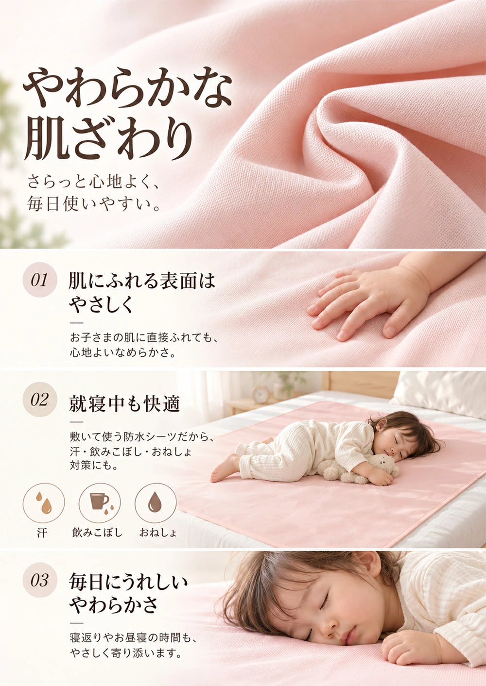 BRILBE 【速乾仕様】 防水シーツ 乾燥機対応 軽量 コンパクト ベビー シングル ダブル セミダブル おねしょシーツ 抗菌 保育園 四隅ゴム付き シンプル 丸洗いOK 抗菌防臭 おむつ替えシート 介護用 生理用 車いす 赤ちゃん