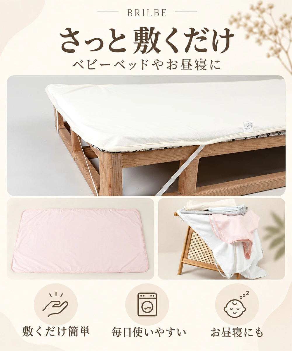 BRILBE 【速乾仕様】 防水シーツ 乾燥機対応 軽量 コンパクト ベビー シングル ダブル セミダブル おねしょシーツ 抗菌 保育園 四隅ゴム付き シンプル 丸洗いOK 抗菌防臭 おむつ替えシート 介護用 生理用 車いす 赤ちゃん