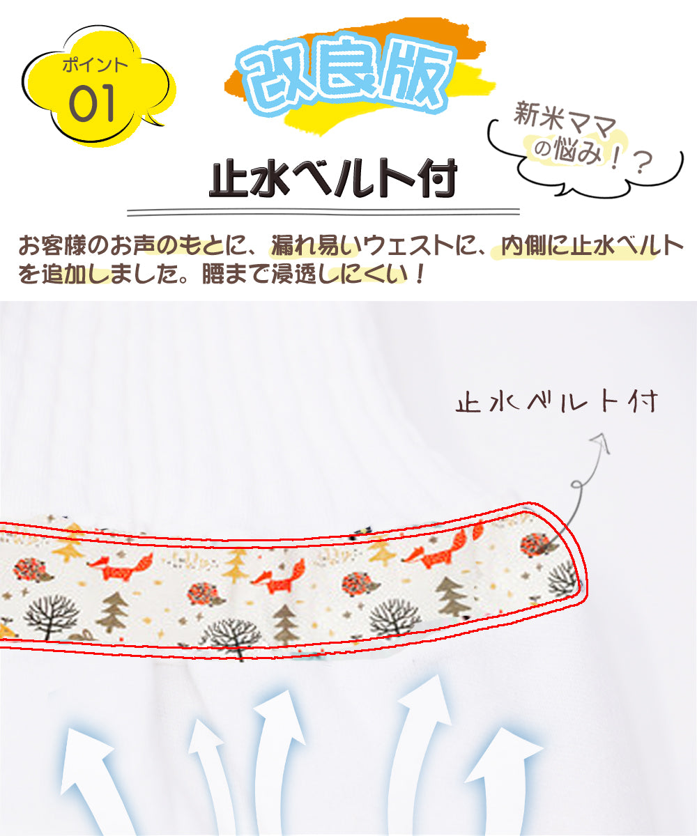 BRILBE おねしょ ズボン 冷感 冷感素材 おねしょ パンツ トレーニングパンツ おねしょ対策 寝冷え対策 腹巻付 ズボン キッズ ベビー