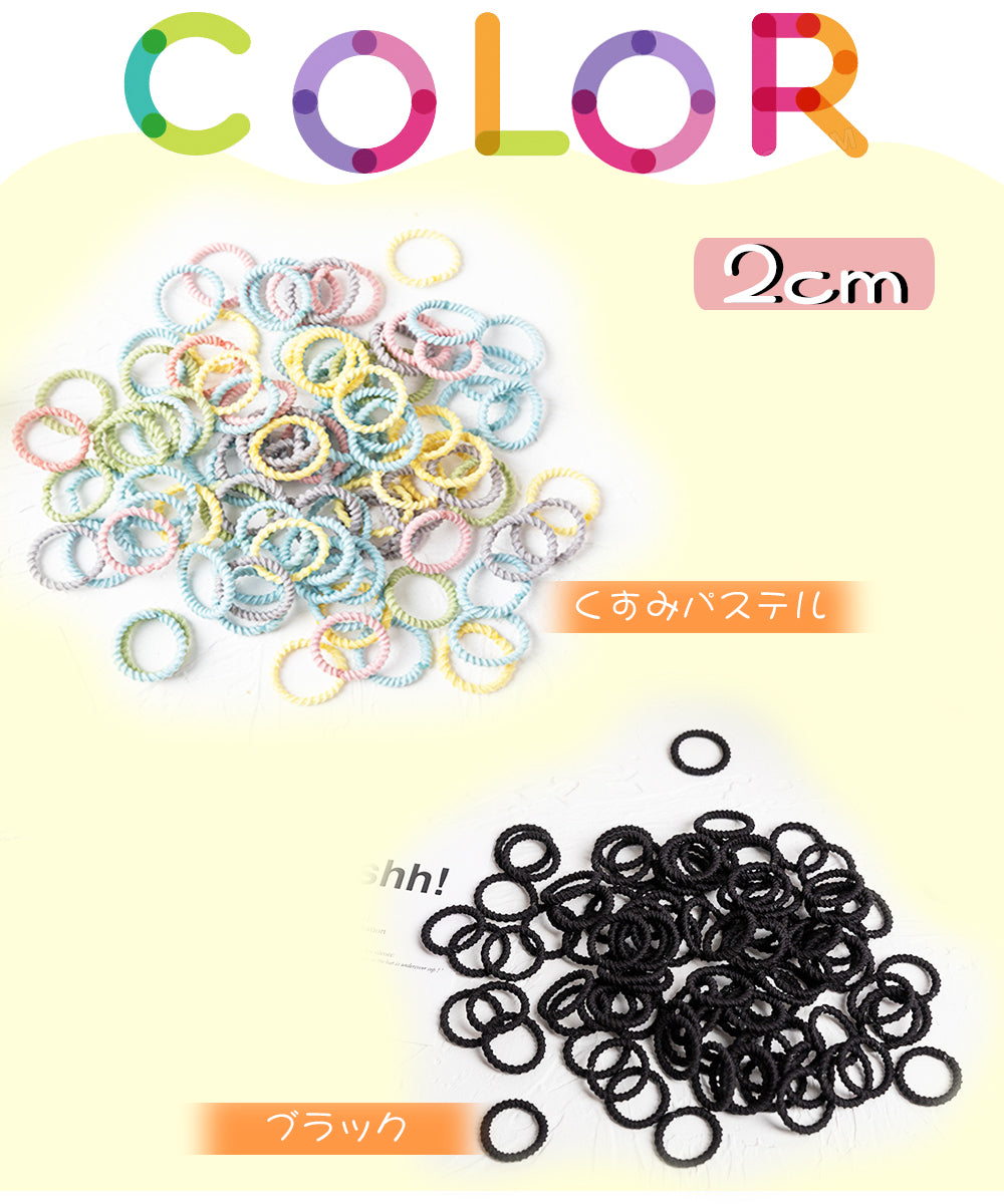 BRILBE ヘアゴム 髪ゴム リングゴム キッズ 子供 こども 幼児 ベビー ガールズ 赤ちゃん用 子供用 痛くない 髪留め 三つ編み カラフル くすみ おしゃれ かわいい からまない 安全 滑らない 詰め合わせ ヘアアクセサリー 人気 大容量 保育園 幼稚園