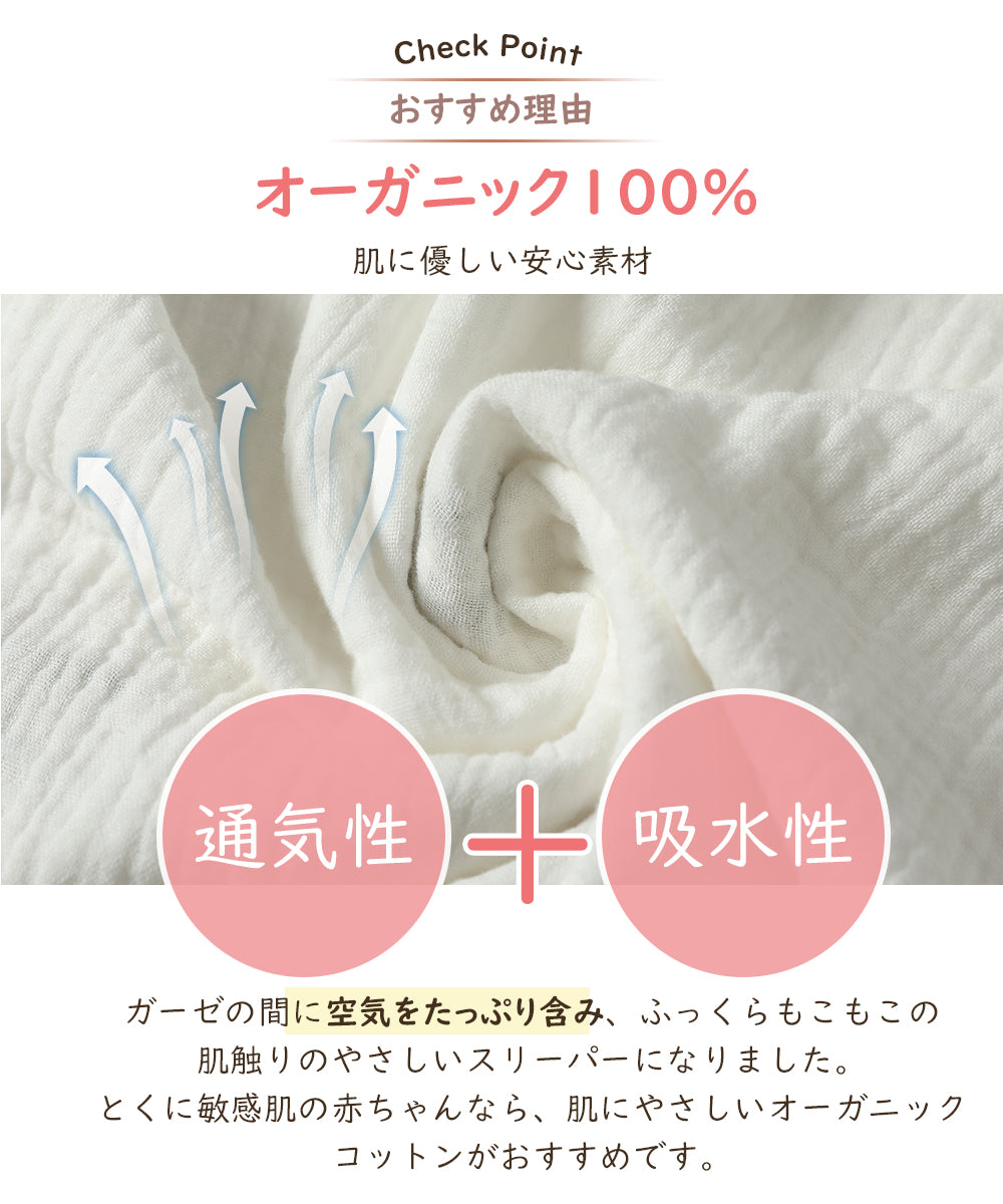 BRILBE 夏用の4層素材あり スリーパー ガーゼ おくるみ 4重 6重 通年用 有機コットン 保温性 通気性抜群 柔らかく お昼寝 ベビー  赤ちゃん キッズ 子供 新生児