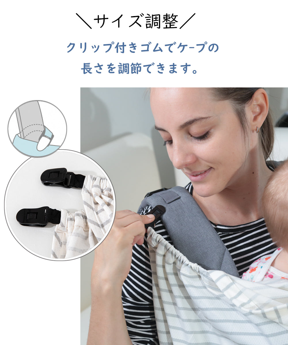 授乳ケープ 販売 クリップ 作り方