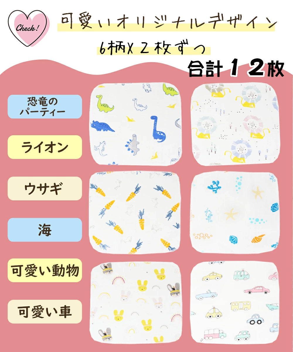 BRILBE ガーゼハンカチ 12枚組 30*30cm キッズ ガーゼタオル 高密度加工 ガーゼ 材料 マスク 生地 ベビービブ 綿100% 入園準備 新生児 バスタオル ベビーバスタオルトベビー 赤ちゃん よだれふき お食事 沐浴 出産祝い 吸水