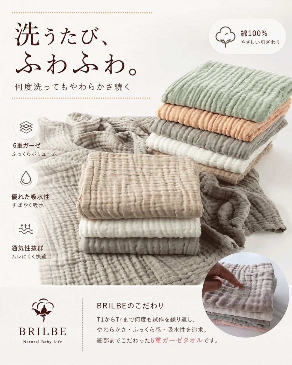 BRILBE 【ループ付】 ガーゼタオル ベビー ガーゼ ハンカチ 6枚組 10枚組 くすみカラー フェイスタオル 30×30cm 6重ガーゼ ハンドタオル キッズ 保育園 綿100% 入園準備 新生児 バスタオル 赤ちゃん よだれふき お食事 沐浴 出産祝い 吸水