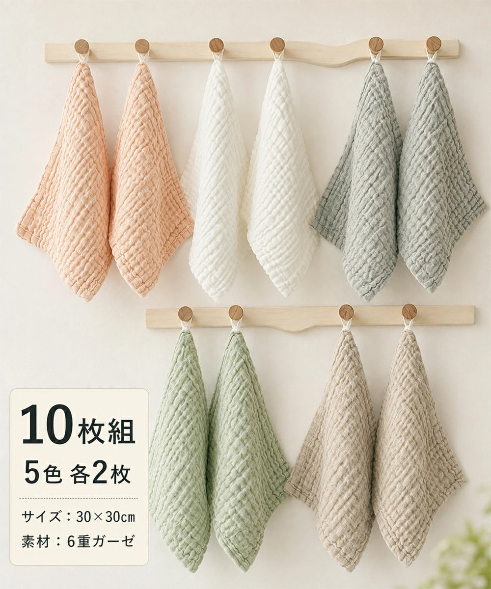 BRILBE 【ループ付】 ガーゼタオル ベビー ガーゼ ハンカチ 6枚組 10枚組 くすみカラー フェイスタオル 30×30cm 6重ガーゼ ハンドタオル キッズ 保育園 綿100% 入園準備 新生児 バスタオル 赤ちゃん よだれふき お食事 沐浴 出産祝い 吸水